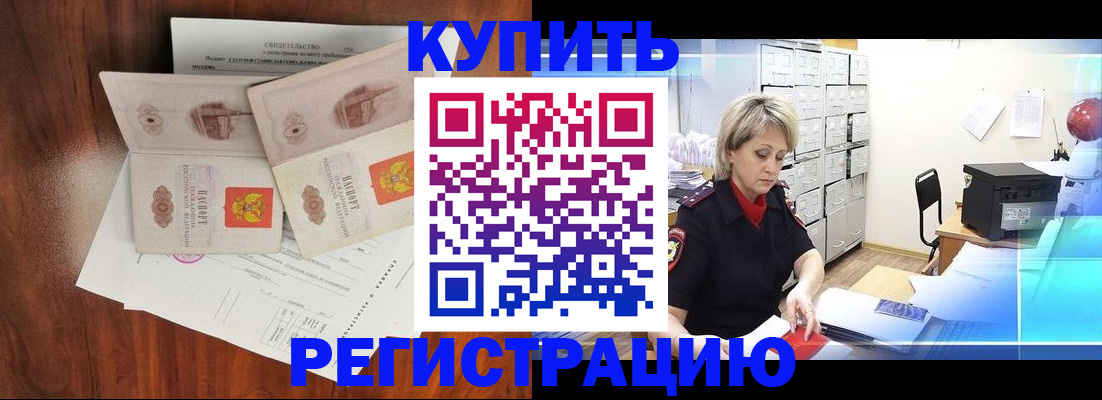 найти адрес прописки в Сочи