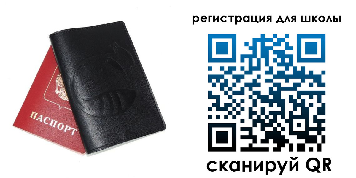 регистрация для дет. сада в Сочи