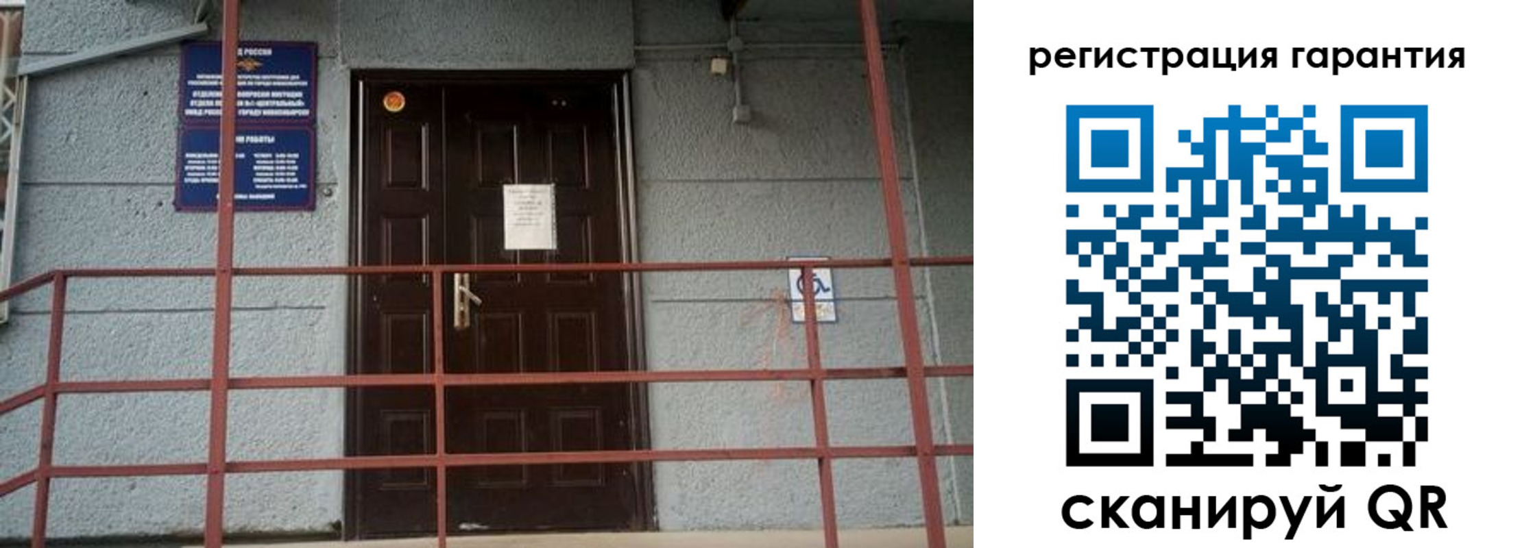 временная регистрация поиск в Сочи