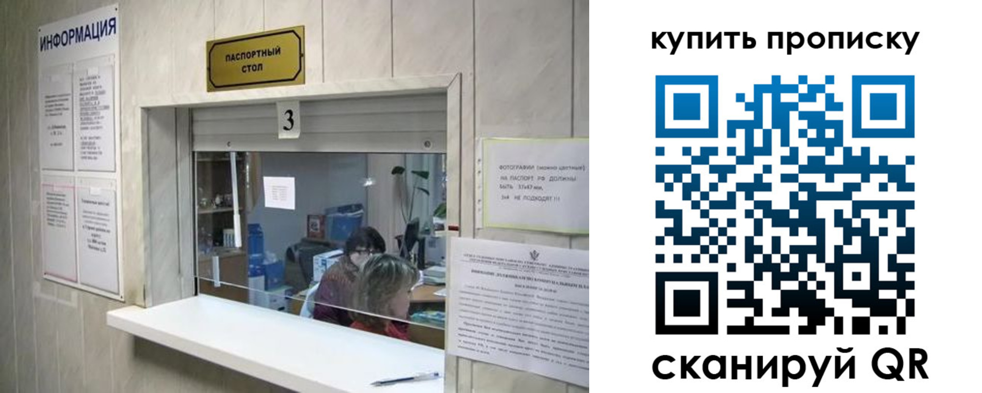 найти адрес прописки в Сочи