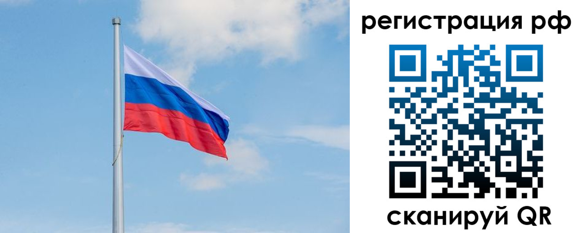 где прописаться в Сочи