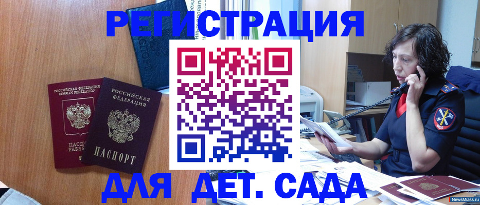 прописка поиск в Сочи