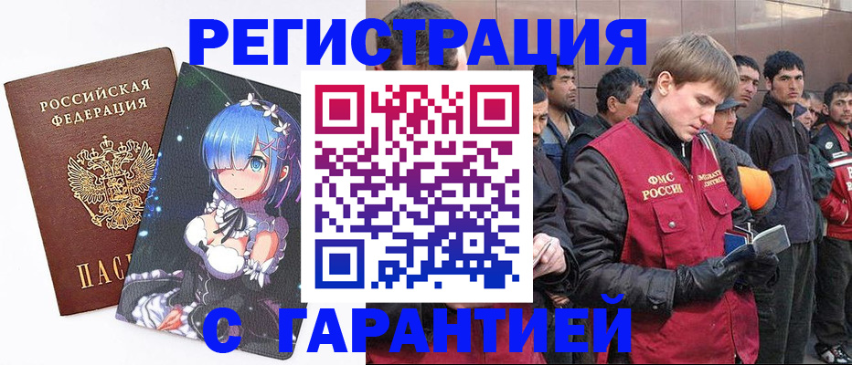 временная регистрация собственник в Сочи