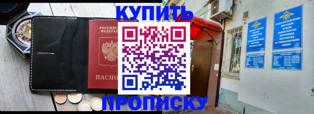 регистрация для школы в Сочи